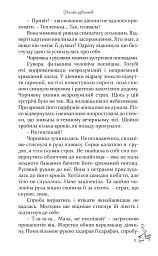 Десять дзвіночків - Євген Хміль - мініатюра 6