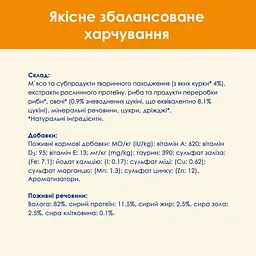 Вологий корм для котів Cat Chow Adult з куркою та цукіні 85 г - мініатюра 7