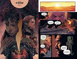 Комікс Рідна мова Dune: House Atreides Дюна: Дім Атрідів Книга 2 українською мовою C RM D 02 - мініатюра 2
