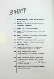 Над прірвою. 200 днів російської війни - мініатюра 2