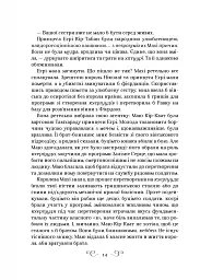 Царство вовків - мініатюра 12