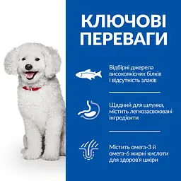 Сухий беззерновий корм для дорослих собак малих і мініатюрних порідHill’s SP Adult Hypoallergenic Small&Mini - мініатюра 3