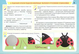 Уроки майстерності 3 клас. Альбом-посібник - мініатюра 4