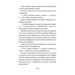 Книга Емі і Таємний Клуб Супердівчат. Алоха. Книга 11 - Агнєшка Мєлех Видавництво Старого Лева (9789664483626) - мініатюра 7