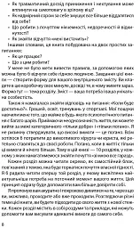 Зі мною все гаразд - Катерина Чурсіна - мініатюра 5