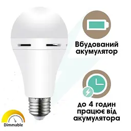 Світлодіодна LED лампочка працює від 220в та від акумулятора (до 4 годин) автономна аварійна лампа 7W E27 6500K - мініатюра 2