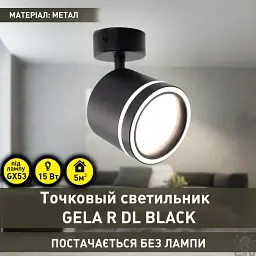 Спотовий світильник GELA R DL 85x70 мм Чорний для лампи GX53 ESLLSE - мініатюра 2