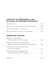 Зрозуміти себе. Відкрити Бога - Яцек Прусак - мініатюра 3