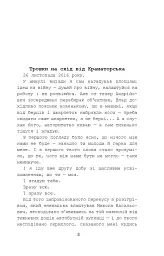Обруч - мініатюра 2
