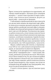 Я іду до психолога - мініатюра 3