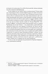 Алієніст - мініатюра 8