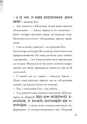 Minecraft. Зламаний код - мініатюра 6