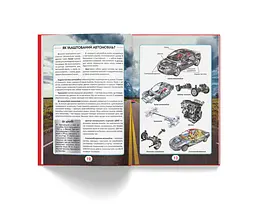 Книга Кристал Бук Ви повинні це знати Все про все (F00023278) - мініатюра 5