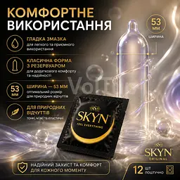 SKYN Original 12 шт презервативи без латексу, поштучний набір кондомів з поліізопрену зі змазкою - мініатюра 4