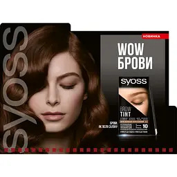 Стійка фарба для брів Syoss Brow Tint 4-1 темно-каштановий 17 мл - мініатюра 3
