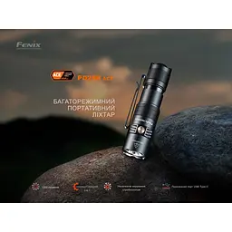 Ліхтар тактичний кишеньковий Fenix PD26R ACE 1300 лм - мініатюра 7