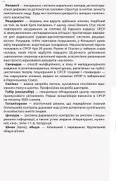 Листи до сина - мініатюра 11