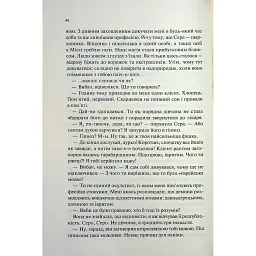 Книга Пекло працює цілодобово - Іван Заболотських КСД (9786171518100) - мініатюра 6