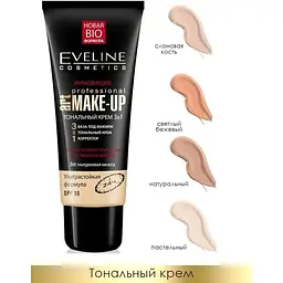 Тональний крем Eveline Professional Art Make-Up 3 в 1 SPF 10 відтінок Бежевий 30 мл - мініатюра 2