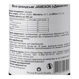 Віскі Jameson Irish Whisky, в металевій коробці, 40%, 0,7 л - мініатюра 6