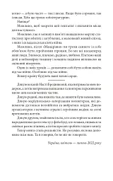 Мандрівка до потойбіччя. Маріуполь - Євген Шишацький - мініатюра 7