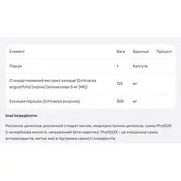 Ехінацея екстракт Solgar 60 вегетаріанських капсул - мініатюра 3