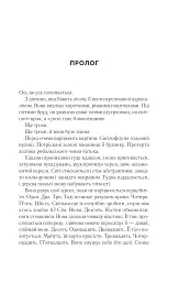 Повернення Еллі Блек - мініатюра 3