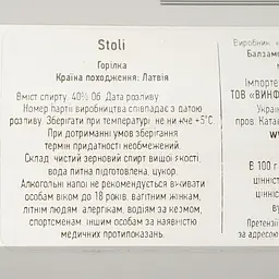 Горілка Stoli Vodka 40% 0.75 л - мініатюра 4
