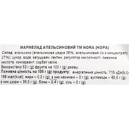 Мармелад Nora апельсиновий 400 г - мініатюра 8
