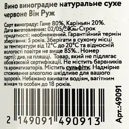 Вино Clos du Tue-Boeuf Vin Rouge червоне сухе 0.75 л - мініатюра 4