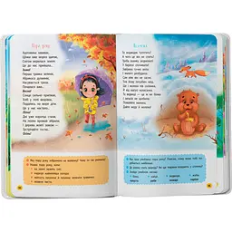 Дитяча книга Crystal Book Віршики-зросталки-розважалки - Наталка Дудник (F00032045) - мініатюра 5