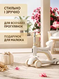 Дитячий самокат-трансформер 5в1 молочний із сидінням і батьківською ручкою (49675954) - мініатюра 9