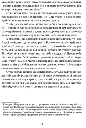 Про незнання власне й багатьох інших - мініатюра 10
