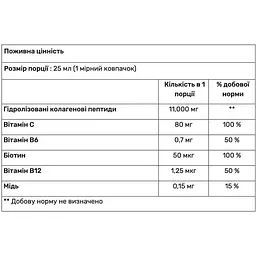Колаген з вітамінами Nutrend Collagen Liquid апельсин 500 мл - мініатюра 2