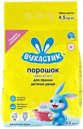 Пральний порошок дитячий гіпоалергенний для всіх типів прання Вухастик 4,5 кг