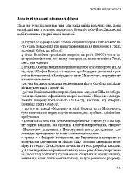 Конкуренція за доби штучного інтелекту - мініатюра 11