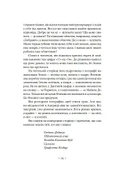 Портрет митця замолоду - Джеймс Джойс - мініатюра 13