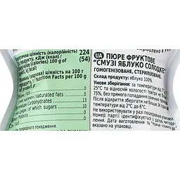 Пюре фруктове Garden Gadz Смузі яблуко солодке 120 г - мініатюра 4