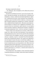 Нічні патрулі - мініатюра 17
