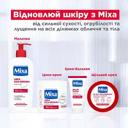 Багатофункціональний відновлювальний бальзам Mixa Balm Cica+ для подразненої сухої чутливої шкіри немовлят, дітей та дорослих 50 мл - мініатюра 3