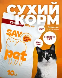 Сухий корм для котів Say Pet м'ясний мікс 10 кг - мініатюра 4