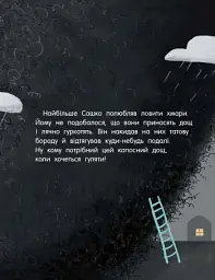 Татова борода - мініатюра 10
