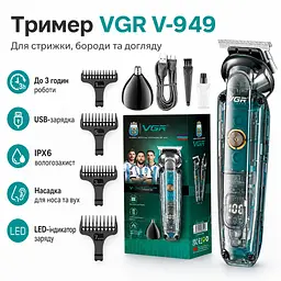 Бездротова машинка для стриження + 5 насадок, з USB, VGR V949, Синя / Чоловічий тример / тример для стриження волосся - мініатюра 2