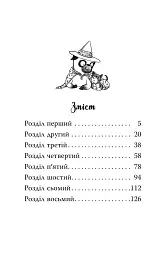 Мопс, який хотів стати відьмою. Книга 10 - Белла Свіфт - мініатюра 3