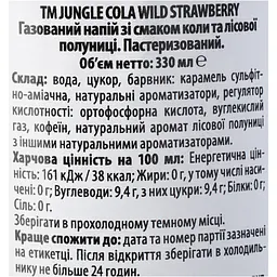 Напій Jungle Cola газований зі смаком коли та лісової полуниці 330 мл - мініатюра 6