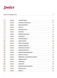 Нові святкові пляцки - Леся Кравецька - миниатюра 3