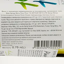 Вино Arthur Metz Pinot Pinot AOP Alsace біле сухе 0.75 л - мініатюра 3