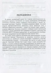 Культурологія - мініатюра 3