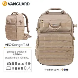 Рюкзак Vanguard VEO Range T 48 Beige (VEO Range T 48 BG), Хакі - мініатюра 8