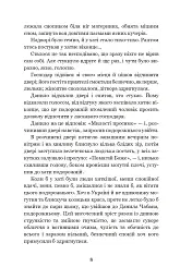 Маруся - Марко Вовчок - мініатюра 8